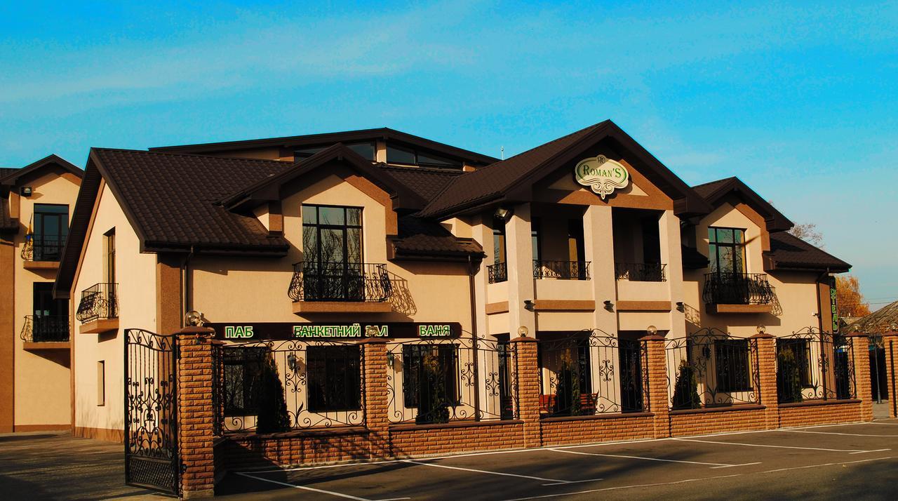 Hotel Restaurant Complex Roman'S Vishenki  المظهر الخارجي الصورة